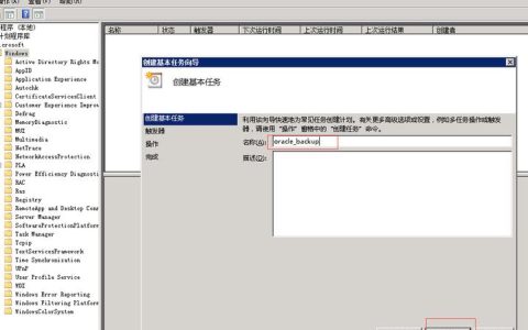 如何在Windows Server 2012上设置计划任务以自动备份MySQL数据库？
