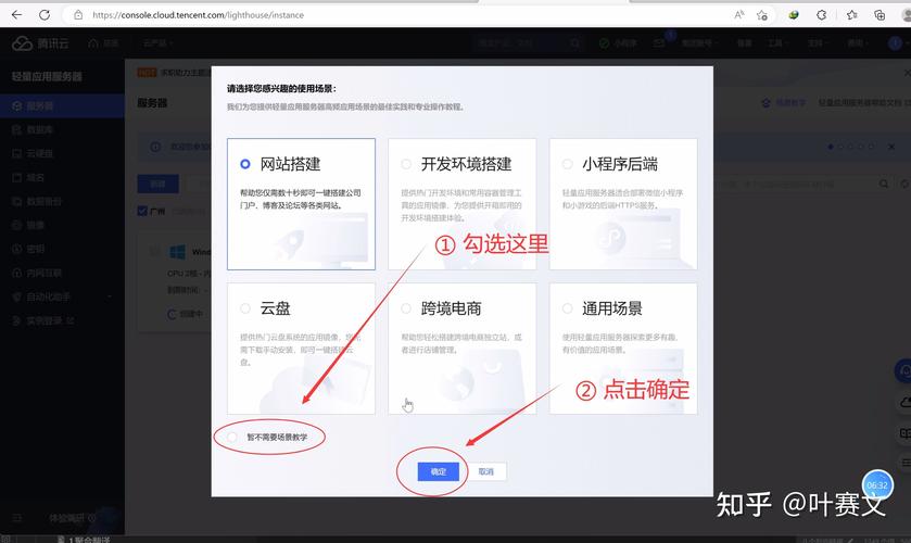 如何有效利用腾讯云服务器教程进行部署和管理？插图1