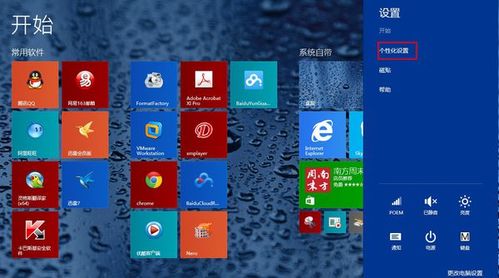 如何轻松进入Windows 8的Metro界面？插图1