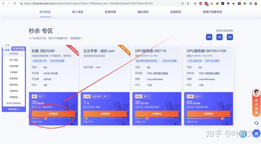 如何有效利用腾讯云服务器教程进行部署和管理？插图2