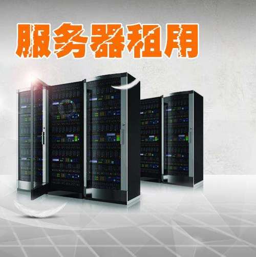 服务器租用，了解其定义与选择要点插图2