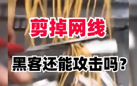 如何有效防御服务器遭受网络攻击？