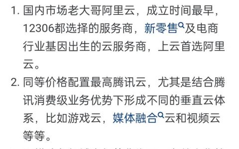 国内众多云服务器提供商中，哪家更值得选择？