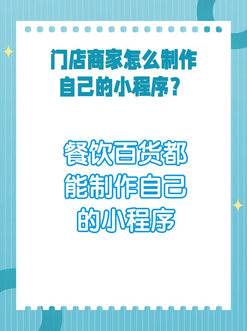 如何成为微信小程序的代理商？插图1