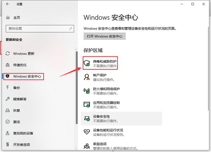 如何解决Windows 10安全中心无法打开的问题？插图2