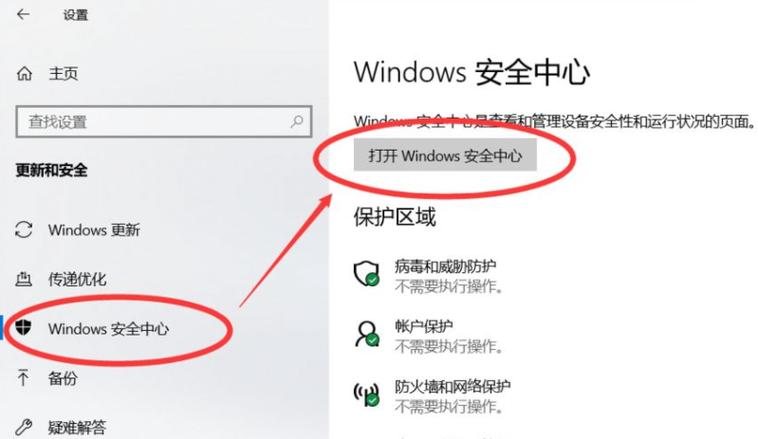 如何解决Windows 10安全中心无法打开的问题？插图1