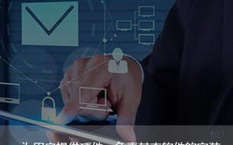 如何选择合适的软件工具来有效防御DDoS攻击？