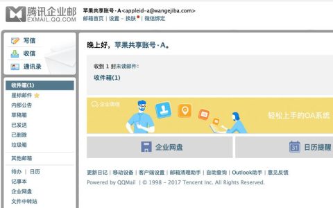 如何为企业免费注册高效安全的邮箱服务？