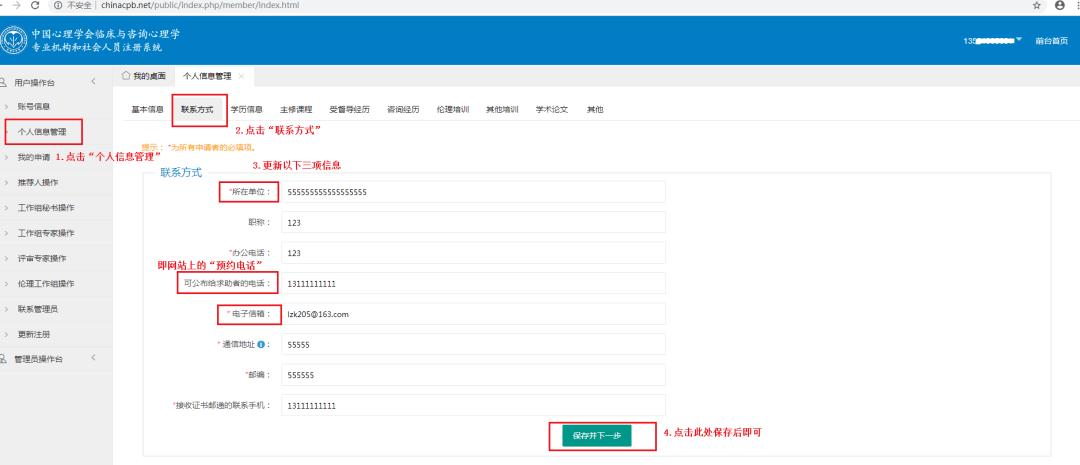 个人用户如何成功注册并管理自己的网站?插图1 个人用户如何成功注册并管理自己的网站?插图1