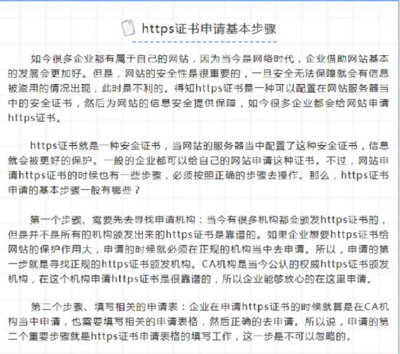 如何申请SSL证书并了解相关费用？插图1