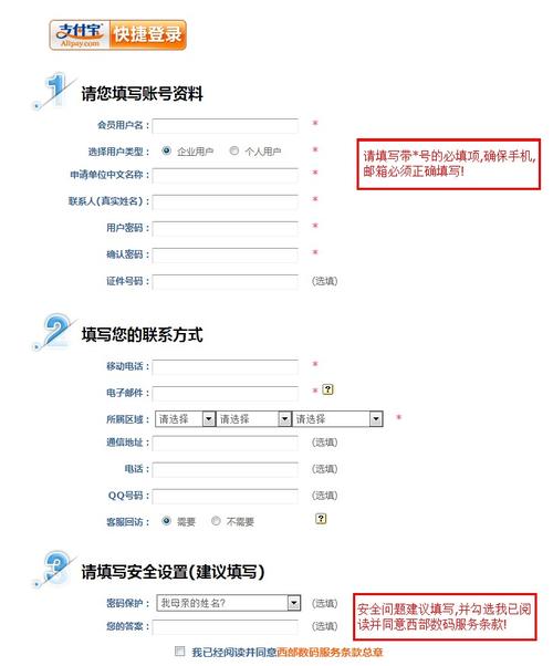 个人用户如何成功注册并管理自己的网站?插图2 个人用户如何成功注册并管理自己的网站?插图2