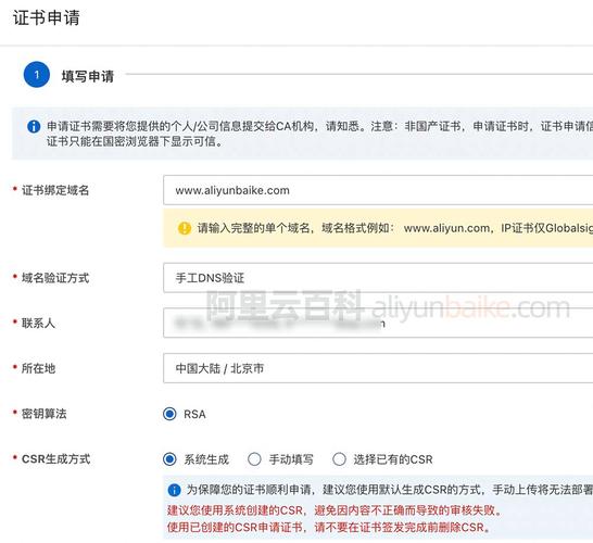 如何申请SSL证书并了解相关费用？插图2