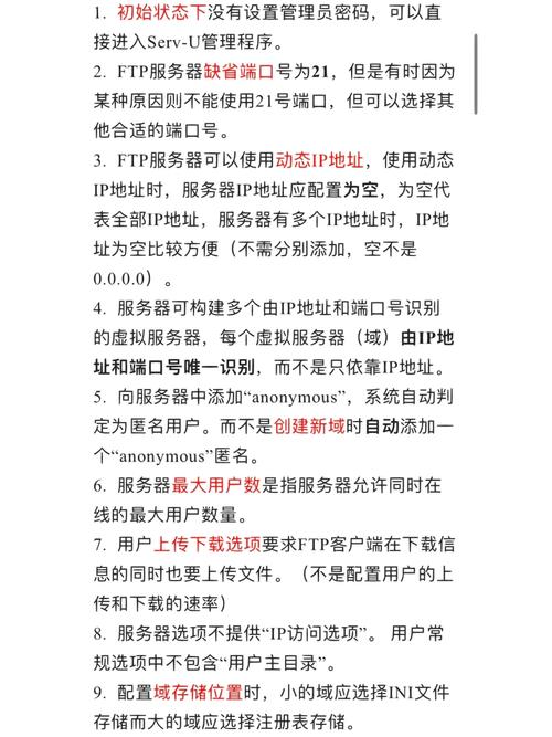 探究FTP服务器优势，了解其核心特性与应用价值插图2