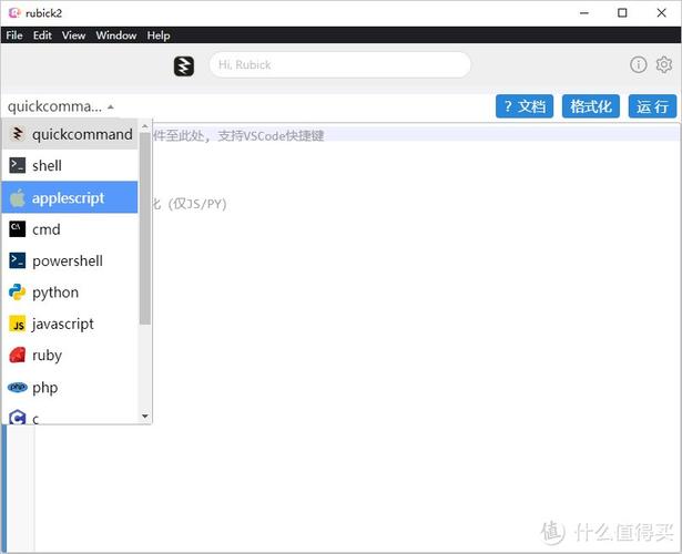 Rubick2 可拔插式工具箱官方版v2.0.4，它带来了哪些新功能与改进？插图2