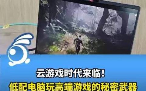 云主机是否具备流畅游戏体验的能力？