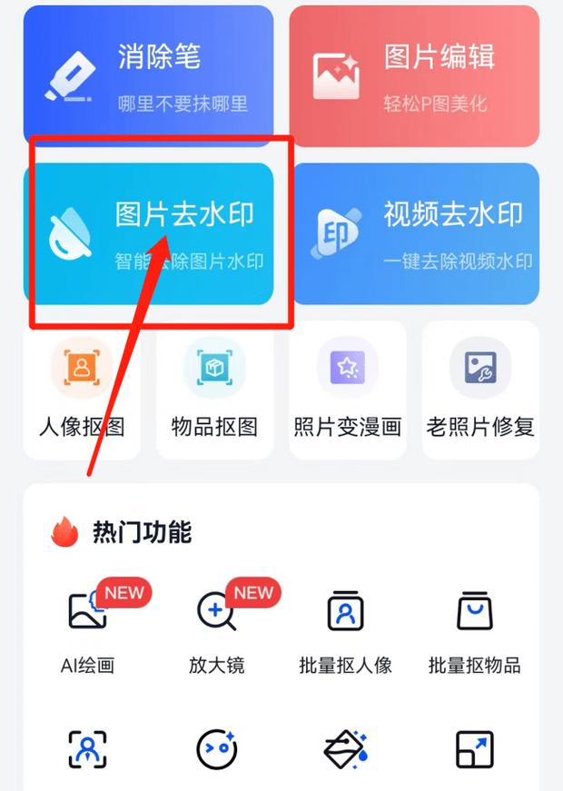 如何在ecshop中有效去除图片水印？插图2