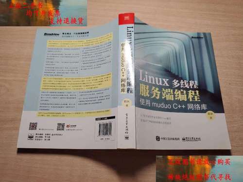 如何高效实现Linux下的多线程编程？插图1