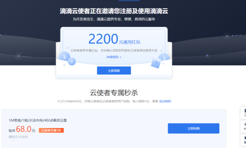 滴滴云服务器性能表现如何？
