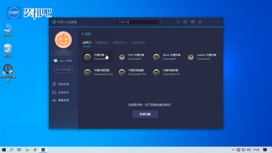 守望先锋服务器关闭的背后原因是什么？插图2