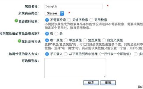 如何在任意页面调用ECShop商品属性？