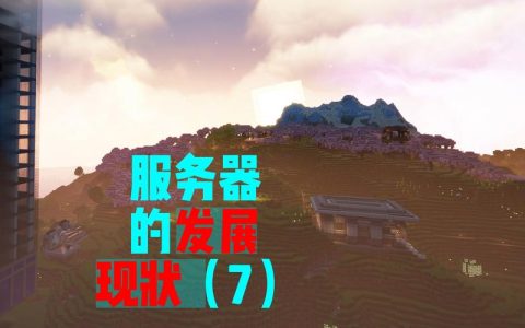 服务器日常开服是指什么？