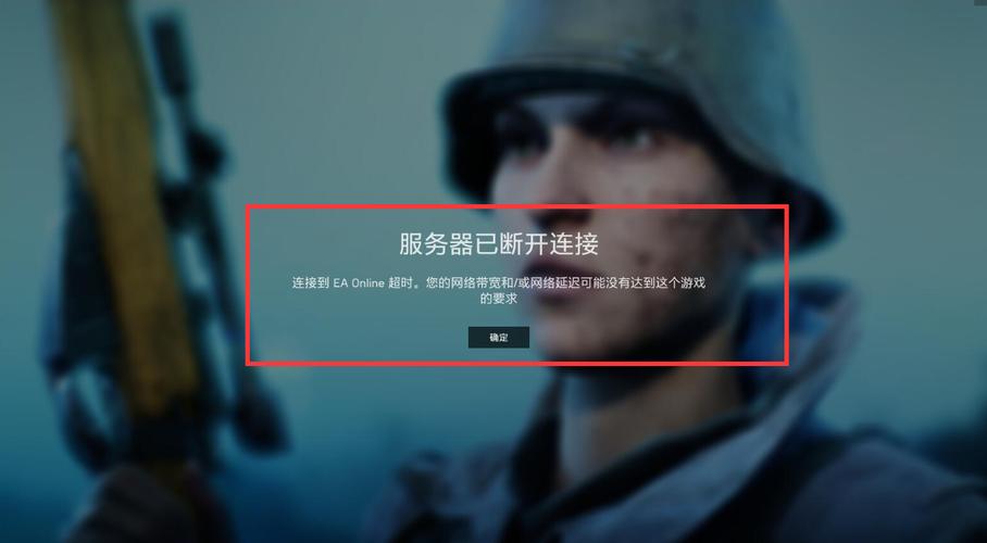 战地5频繁断线，究竟是什么原因导致与EA服务器失联？插图1