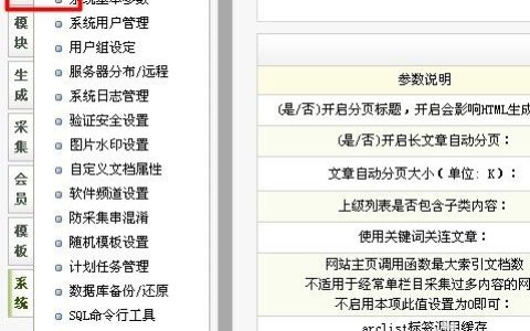 如何自定义修改DEDECMS中的关键词长度？