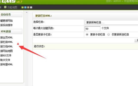 如何将织梦CMS的幻灯片调用功能扩展为全站可用？