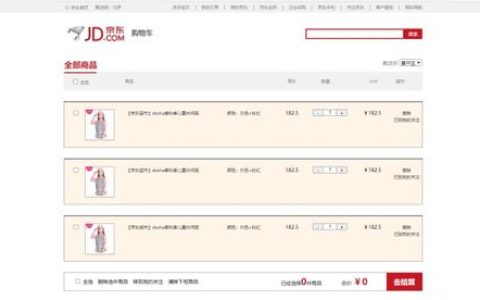 如何在Dedecms中实现全站购物车订单数量的调用？