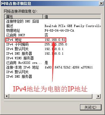 如何查找我自己的代理服务器的IP地址？插图1