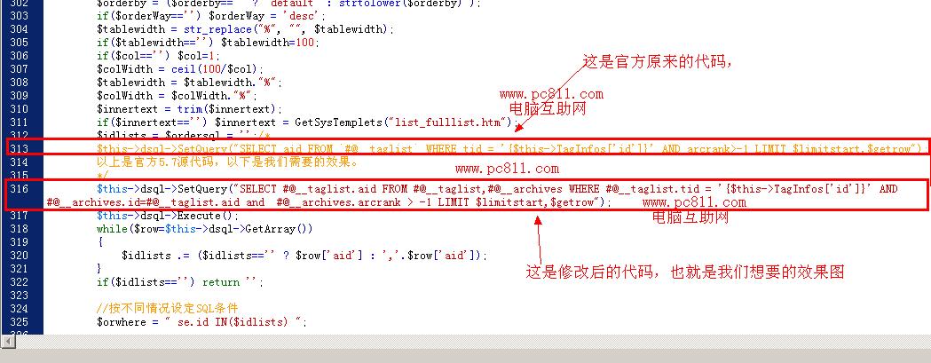 如何解决织梦DEDE5.7中的tags系列bug？插图1