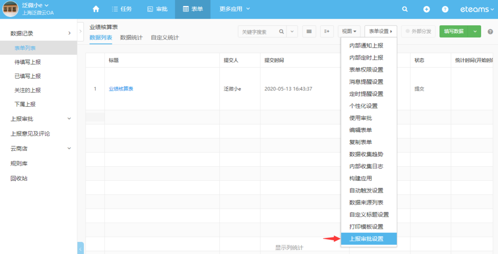 如何在DEDECMS中实现首页显示稿件审核状态的功能？插图2