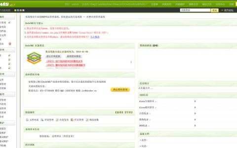 如何在DEDECMS中实现首页显示稿件审核状态的功能？