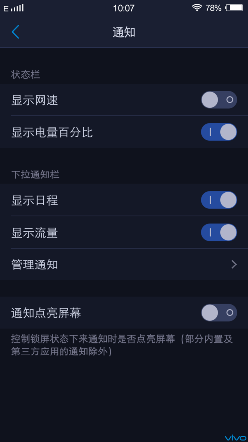 vivo手机用户困惑，为何会遭遇无服务器提示？插图2