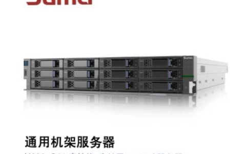 2U机架式服务器适合安装哪些操作系统？