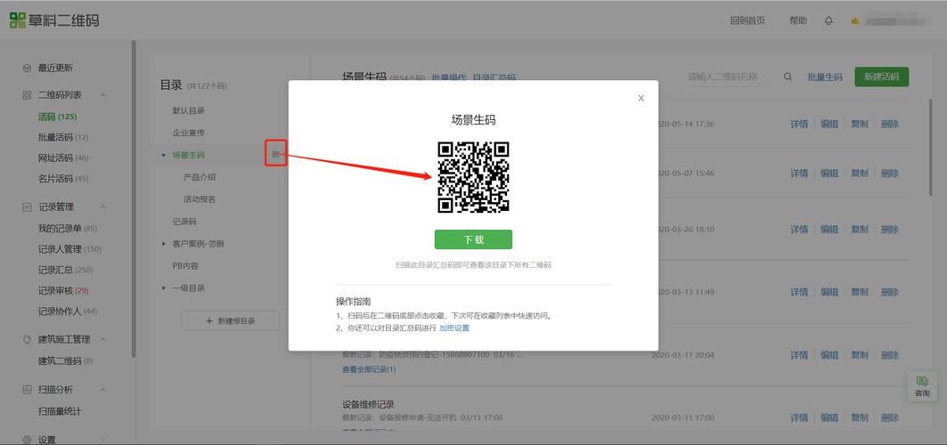 如何在DedeCMS中添加二维码生成功能？插图1