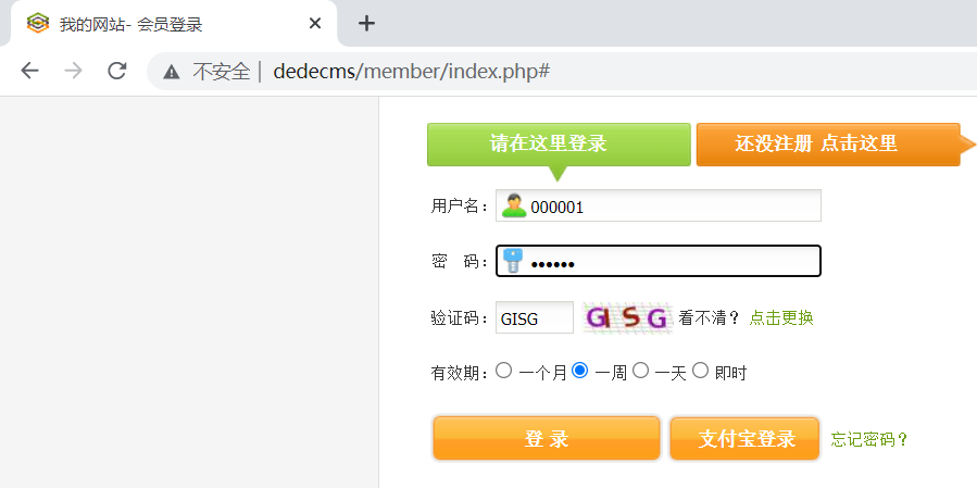 如何修改DedeCMS 5.7企业版的登录页面以制作精简安装程序？插图2