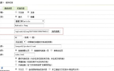 如何在织梦DEDECMS中为栏目添加自定义字段并实现缩略图上传功能？