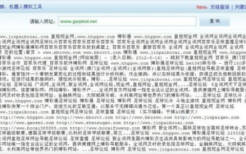 如何有效防止网站被黑客挂马？