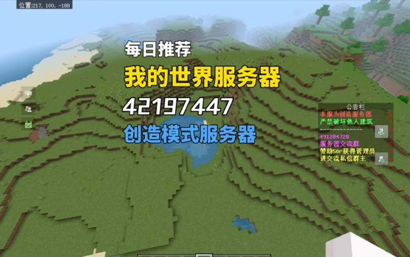 探索无限可能，我的世界创造服务器中隐藏着哪些秘密？插图2