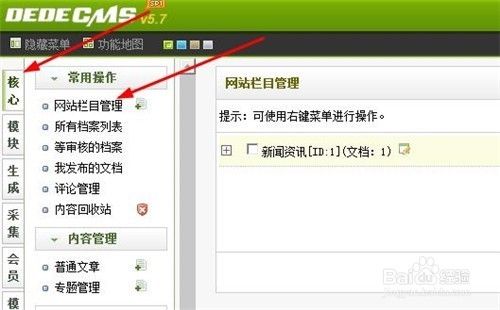 如何在DedeCMS中实现当前文章标题的加亮显示？插图1