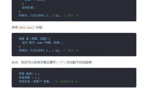 如何通过掌握Javascript技巧来优化数值计算？