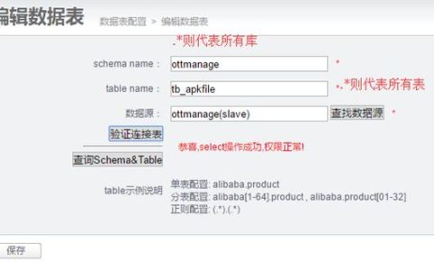 如何解决MySQL数据库之间未同步的问题？