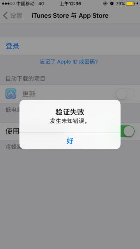 如何解决连接Apple ID服务器时出现的错误？插图2