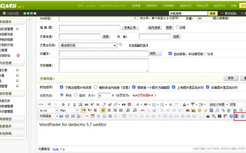 如何在DEDE模板中执行PHP脚本并处理数据库字段相关的变量？