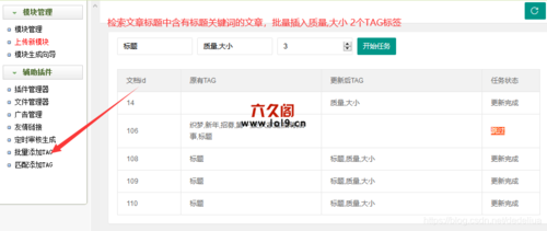 织梦发布文章时Tag标签的逗号自动转换成英文标点的原因是什么？插图1