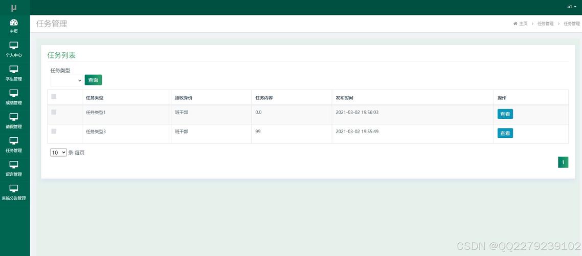 如何在MySQL数据库中选择合适的数据类型来存储学生成绩？插图2