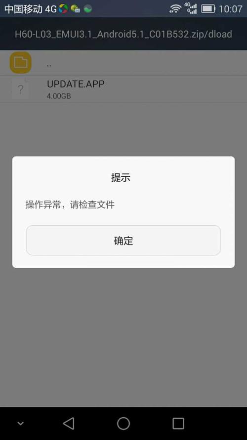 为什么FTP传输的文件在服务器上无法解压？插图2