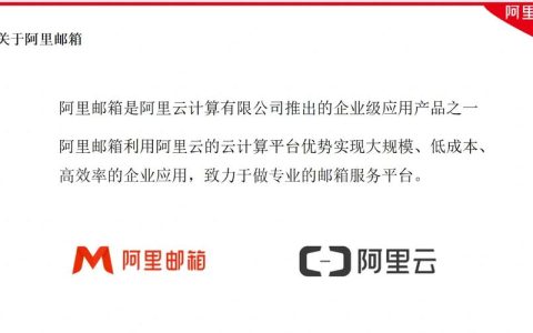 阿里云邮箱服务器地址的POP设置是如何工作的？