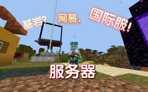 游戏服务器租赁究竟有何用途？